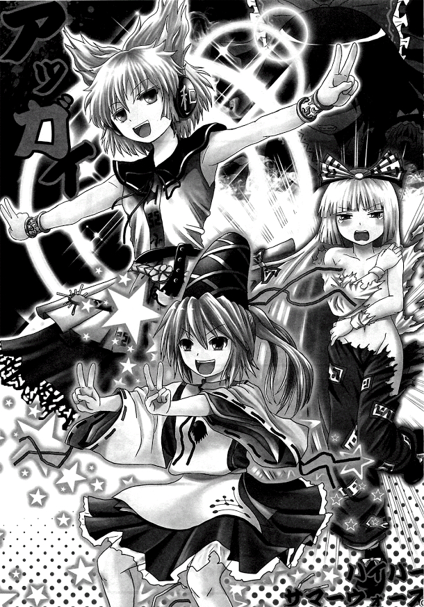 Touhou- ACguy -oneshot