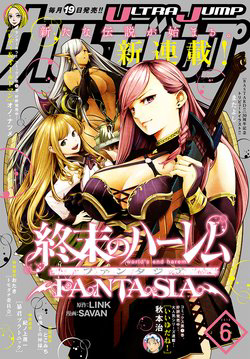 Worlds end harem fantasia