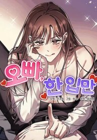 [18+] Anh Ơi, Cho Em Xin Miếng Nào