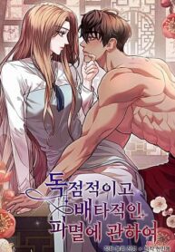 [18+] Bí Mật Của Quyền Lực Và Sự Hủy Diệt