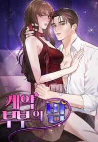[18+] Vợ Chồng Hợp Đồng