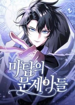Đứa Con Có Vấn Đề Của Ma ThápE-books
